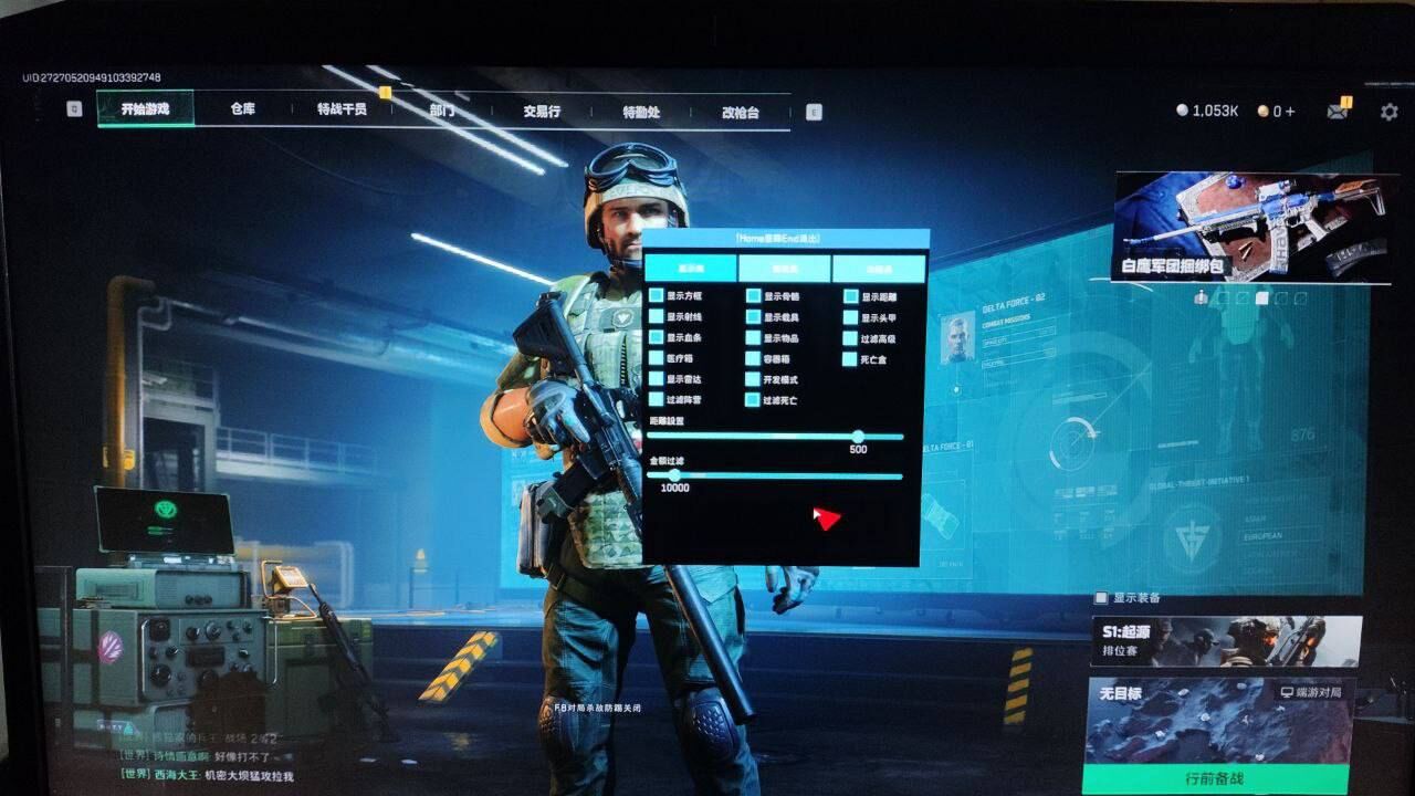 三角洲行动寒霜原梦境辅助