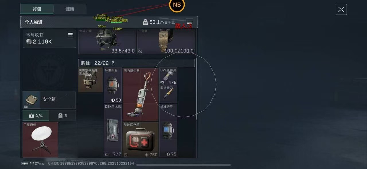 三角洲PC「白鲨」辅助