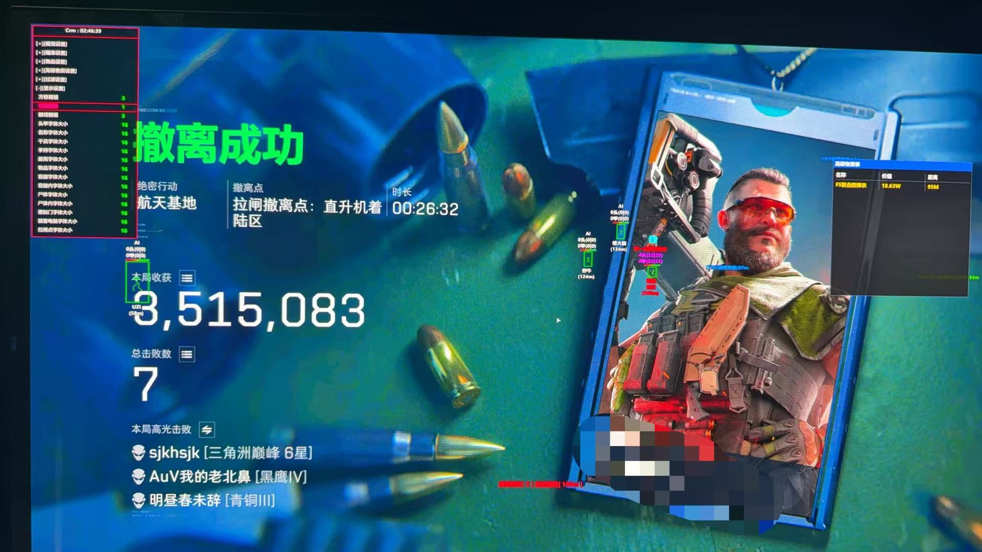 PC三角洲「雨季」外挂