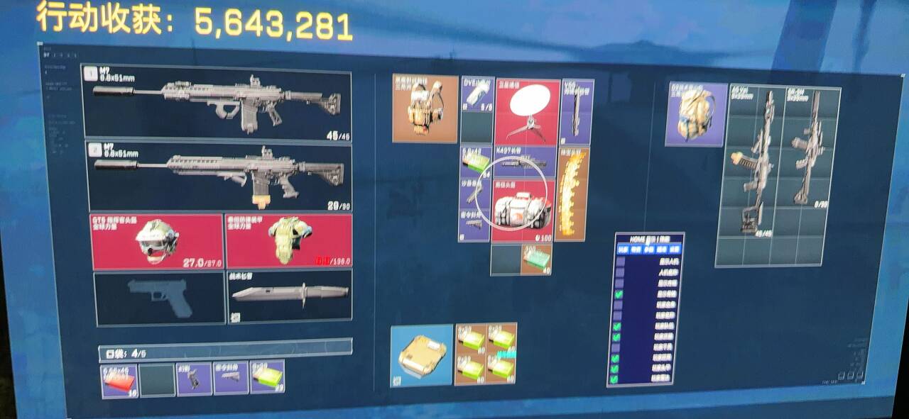 三角洲行动辅助无效时该如何解决