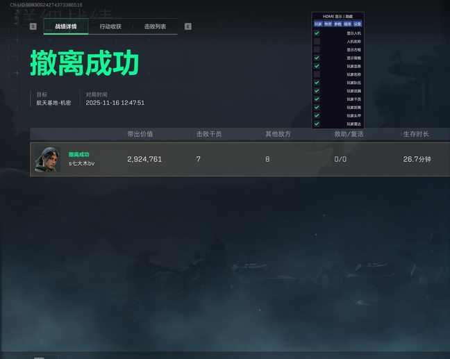 三角洲行动辅助工具的数据残留怎么清除干净